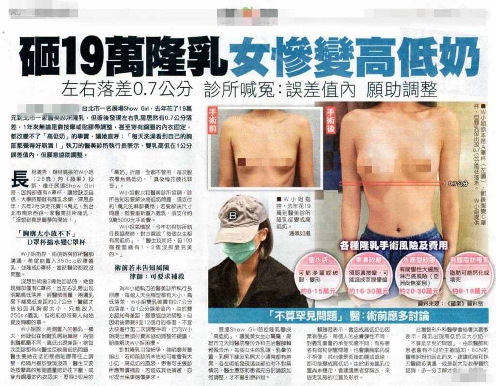 breast-implant-controvers breast-implant-controvers