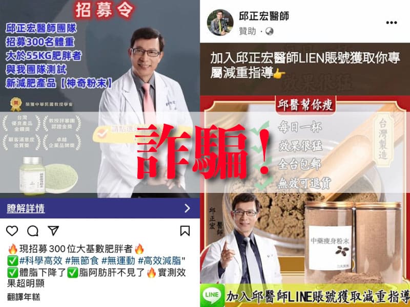 chiu-get-scammed-2 chiu-get-scammed-2