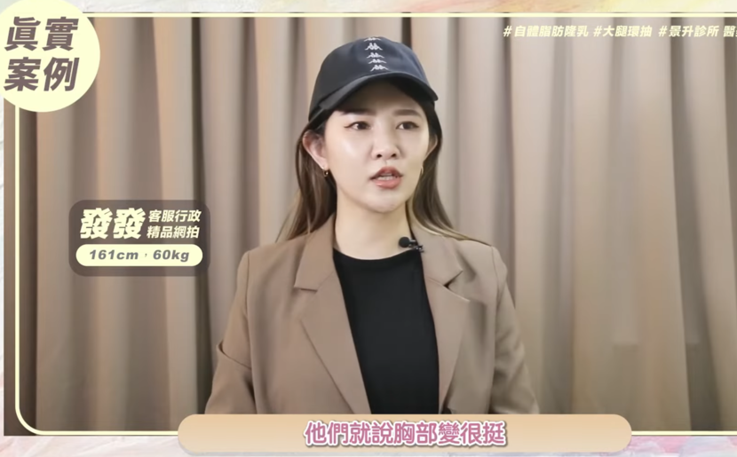 ALL_news_cases_26B02_Gg6eGzYbUc 自體脂肪隆乳發發分享